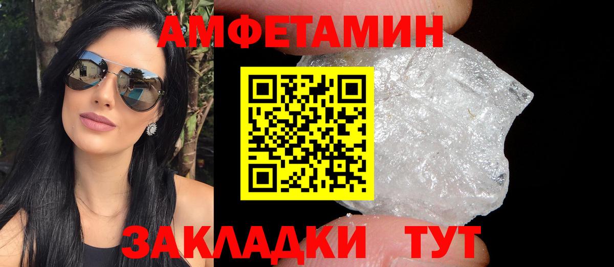 АМФЕТАМИН VHQ Владивосток