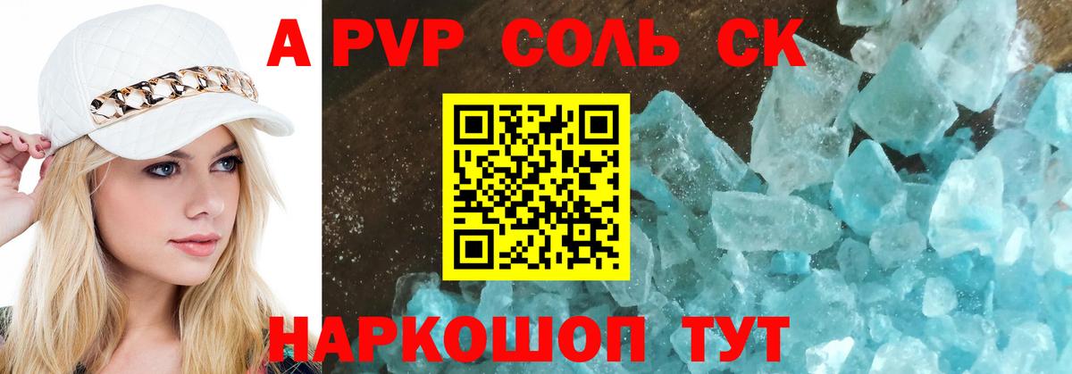 Alfa_PVP мука  Вход с VPN  A PVP мука  Владивосток 