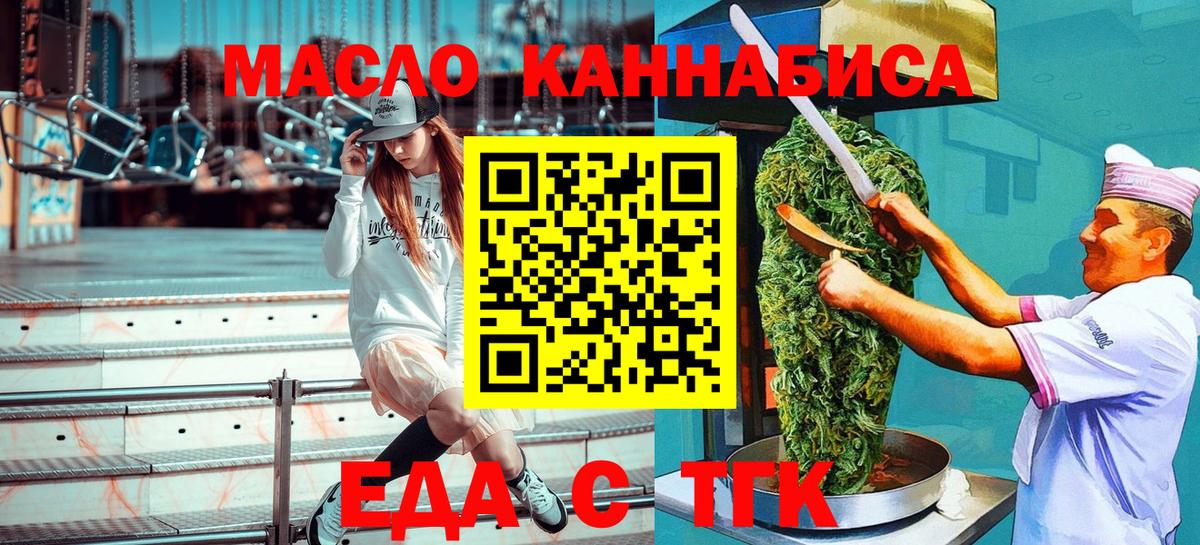 Печенье с ТГК конопля  Вход с VPN  Владивосток 