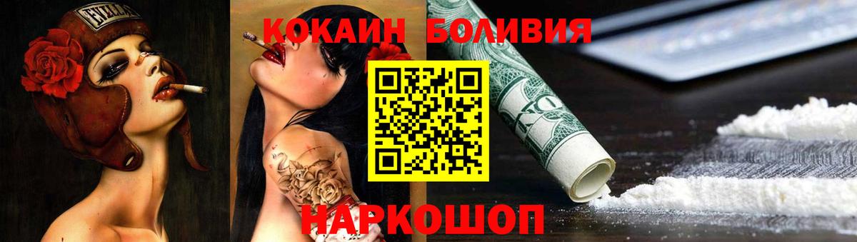COCAIN 97%  КОКАИН  Владивосток  COCAIN Боливия  Вход с VPN 
