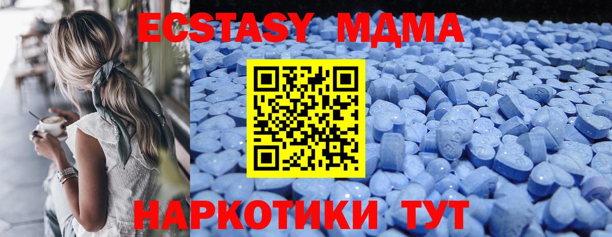 ЭКСТАЗИ VHQ  Вход с VPN  Владивосток  Ecstasy MDMA 