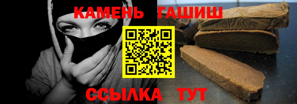 ГАШИШ гашик Владивосток