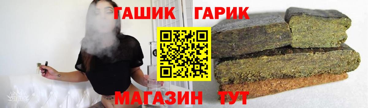 Владивосток  ГАШИШ индика сатива  Вход с VPN  ГАШИШ индика сатива 
