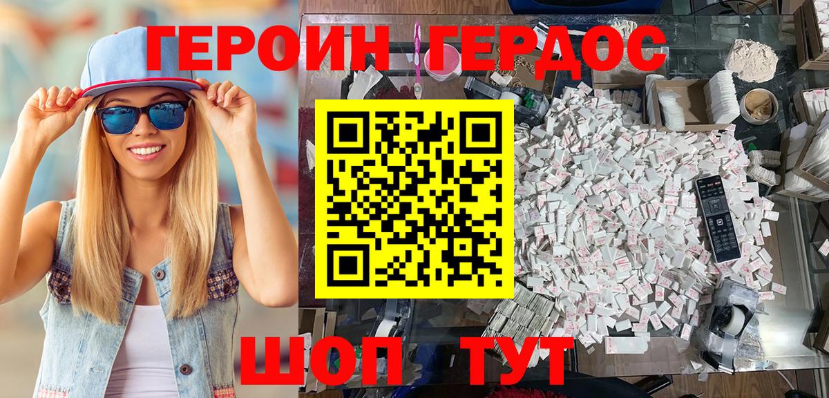 Героин Афган Владивосток