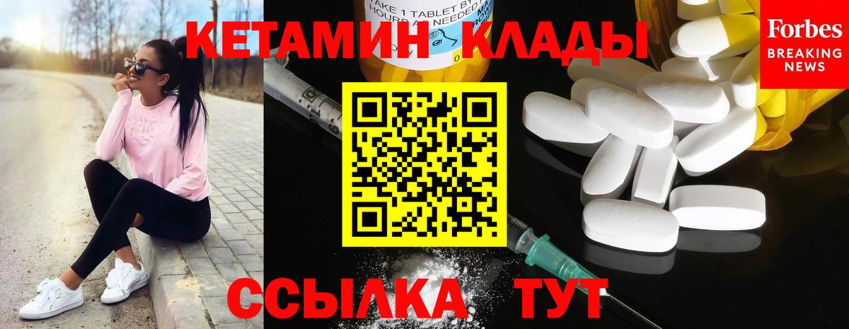 Владивосток  Кетамин ketamine  hydra маркетплейс  Вход с VPN 