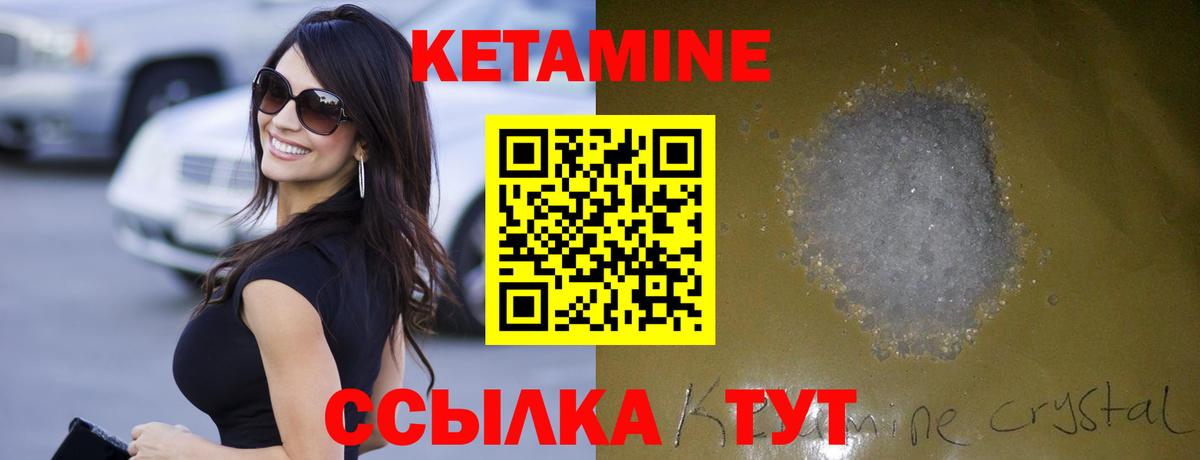 КЕТАМИН VHQ Владивосток
