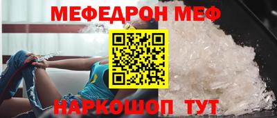 мефедрон VHQ Нарткала