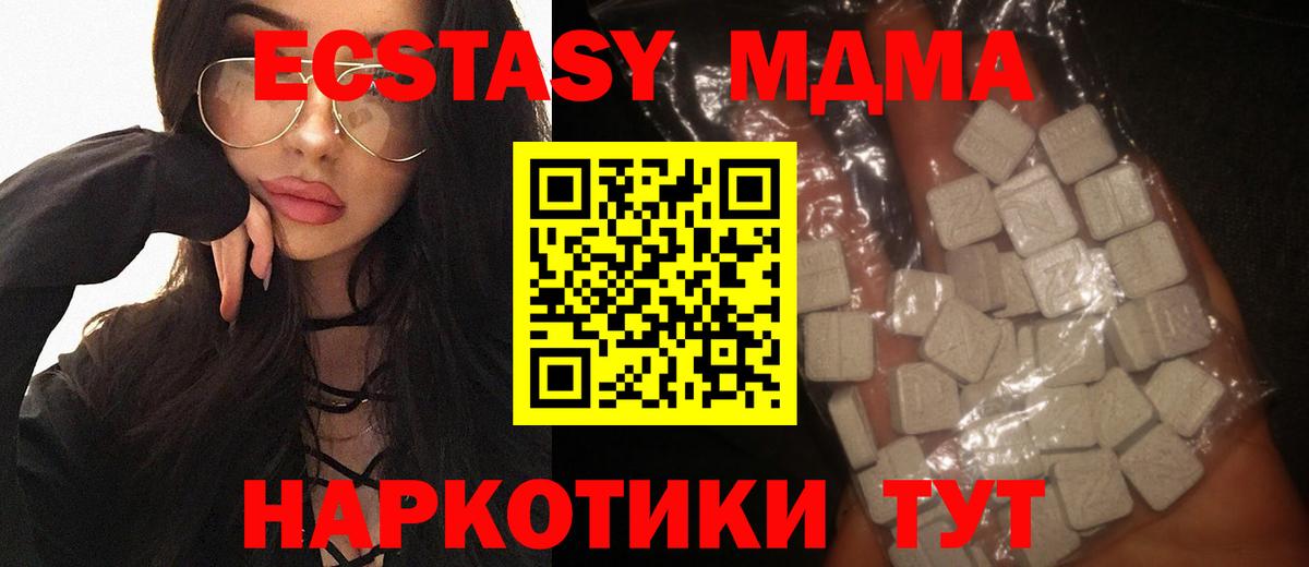 MDMA Molly  МДМА VHQ  Владивосток  Вход с VPN 