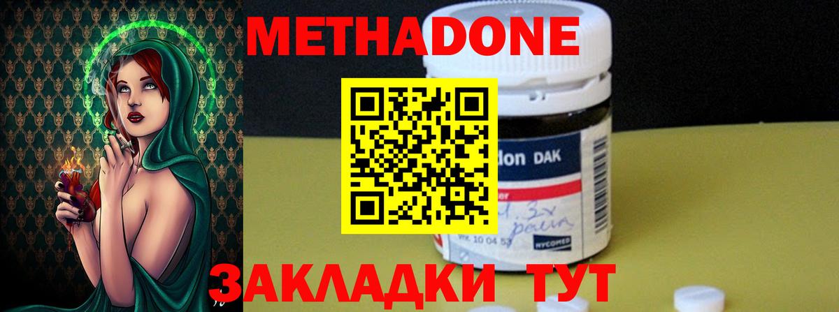 Метадон VHQ  нарко площадка какой сайт  Метадон methadone  Владивосток  Вход с VPN 