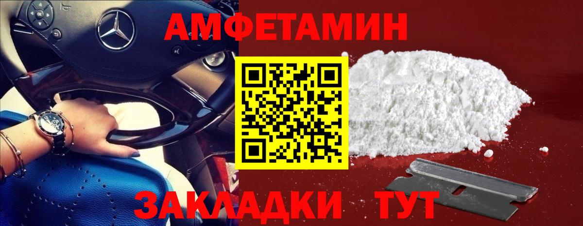 Владивосток  МЕТАМФЕТАМИН пудра  Первитин  Вход с VPN 