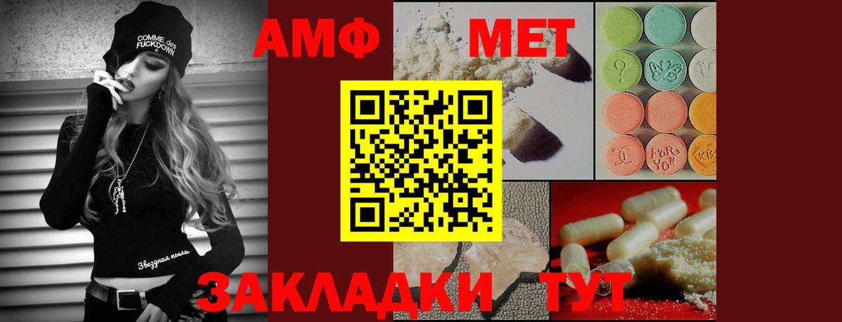 Первитин винт Владивосток
