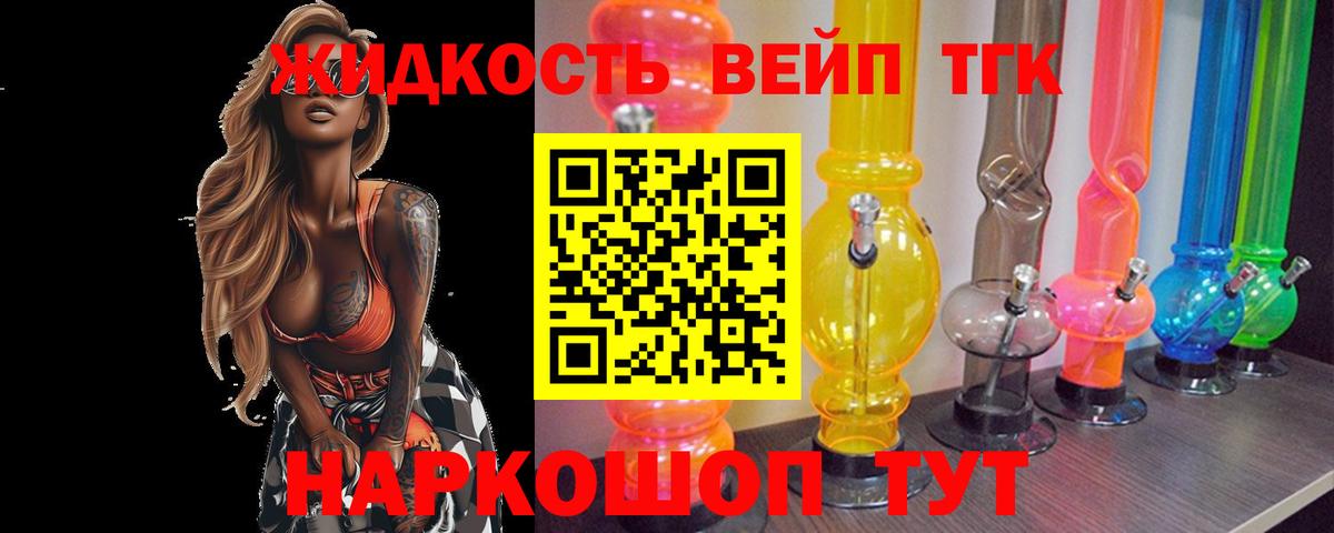 Владивосток  Дистиллят ТГК THC oil  ТГК THC oil  Вход с VPN 
