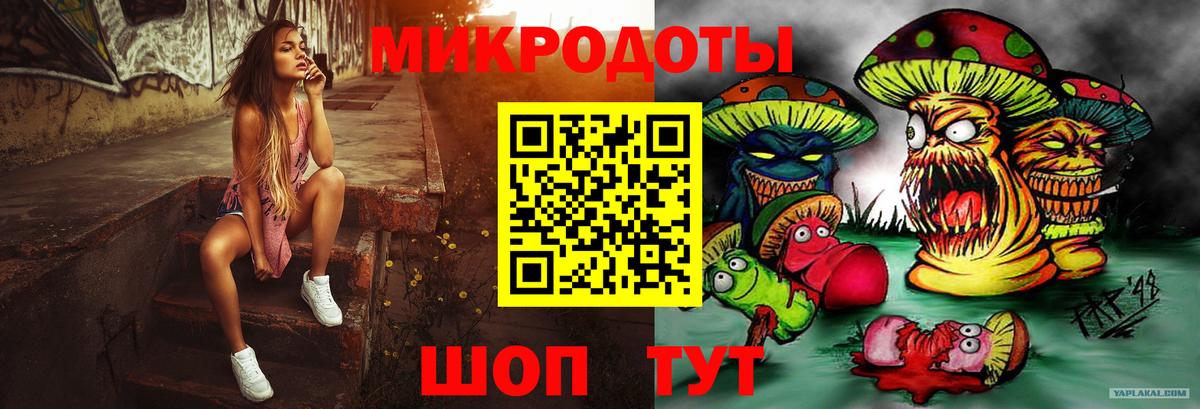 Галлюциногенные грибы ЛСД  Вход с VPN  Владивосток 